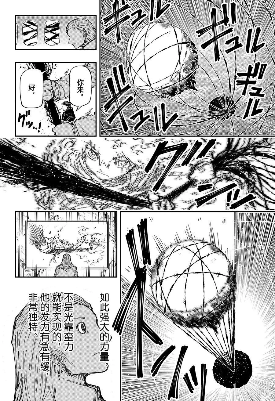 226 夜樱包围网 第2页