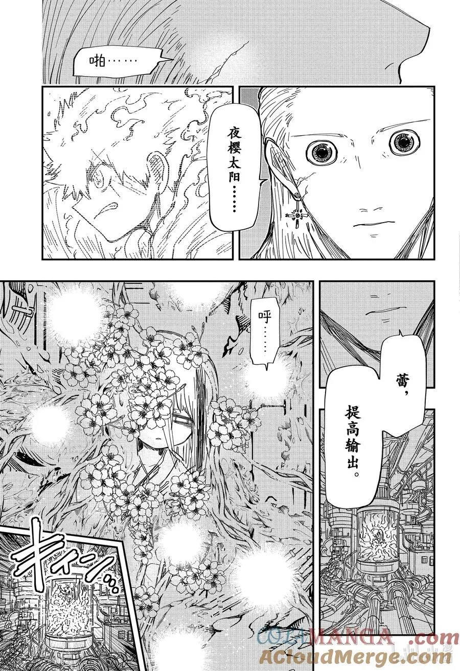 226 夜樱包围网 第3页