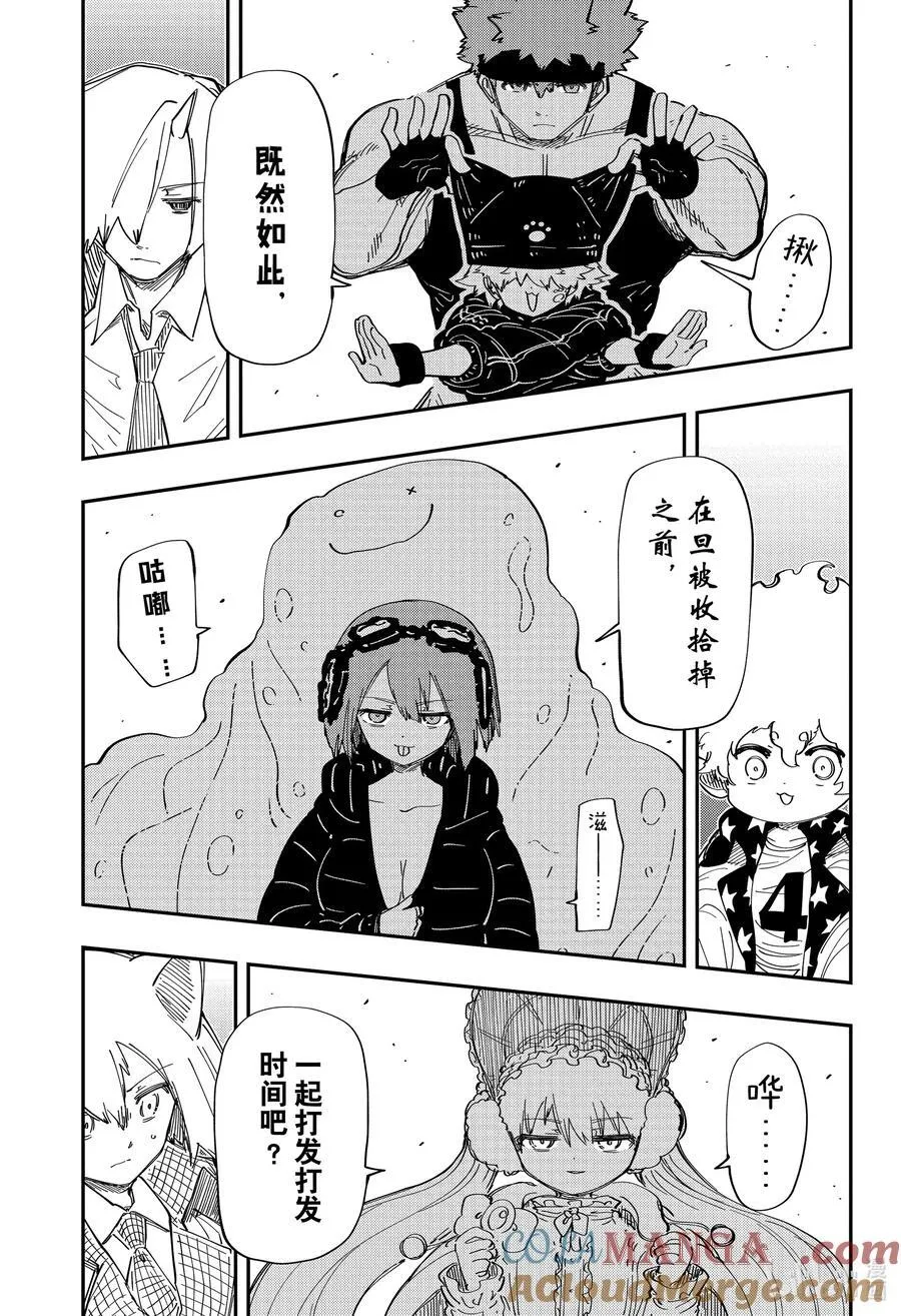 226 夜樱包围网 第5页