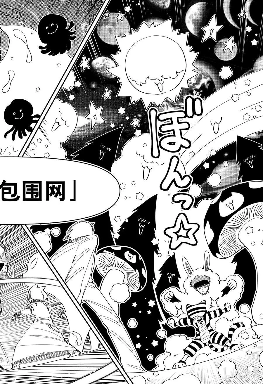 226 夜樱包围网 第6页