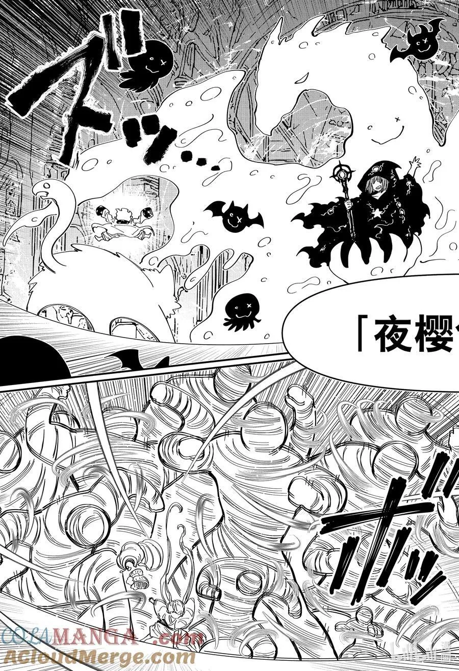 226 夜樱包围网 第7页
