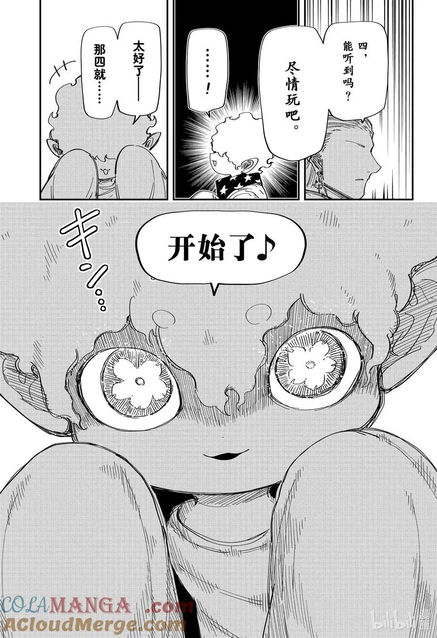 226 夜樱包围网 第13页