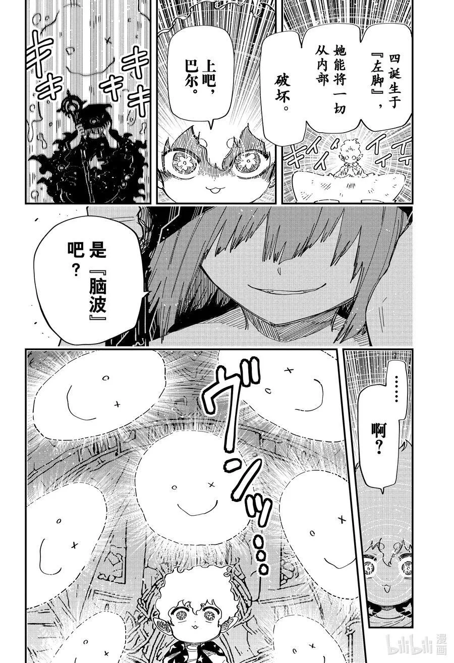 226 夜樱包围网 第16页