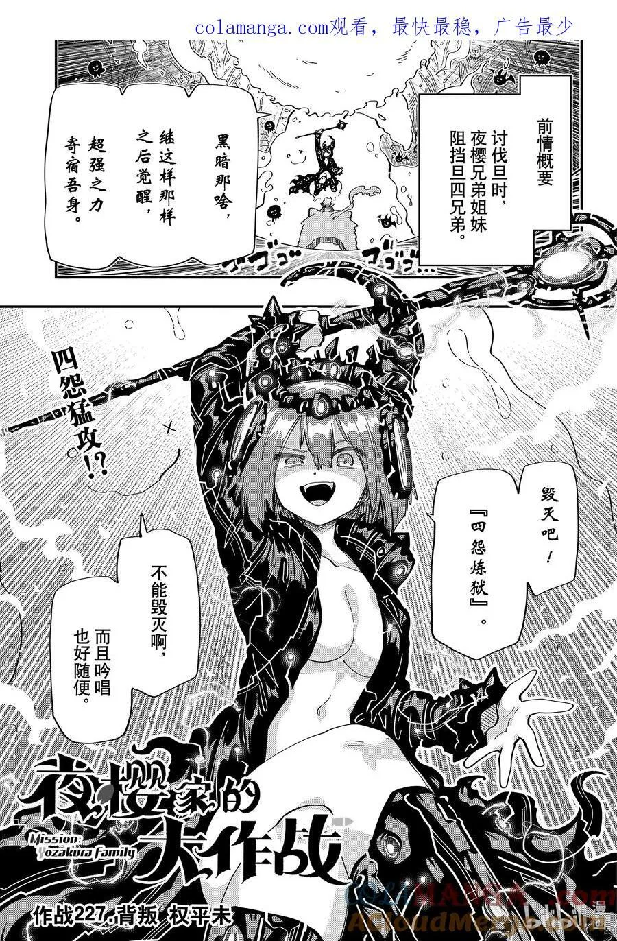 227 背叛 第1页
