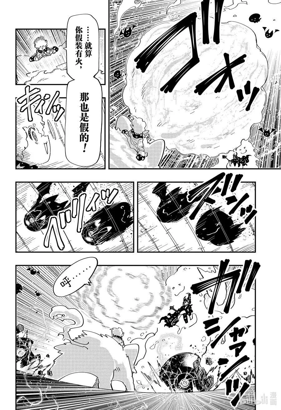 227 背叛 第2页