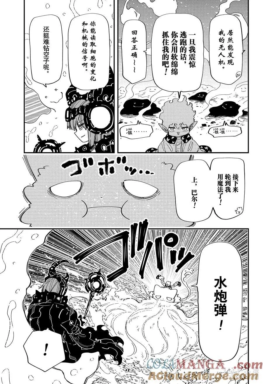 227 背叛 第3页