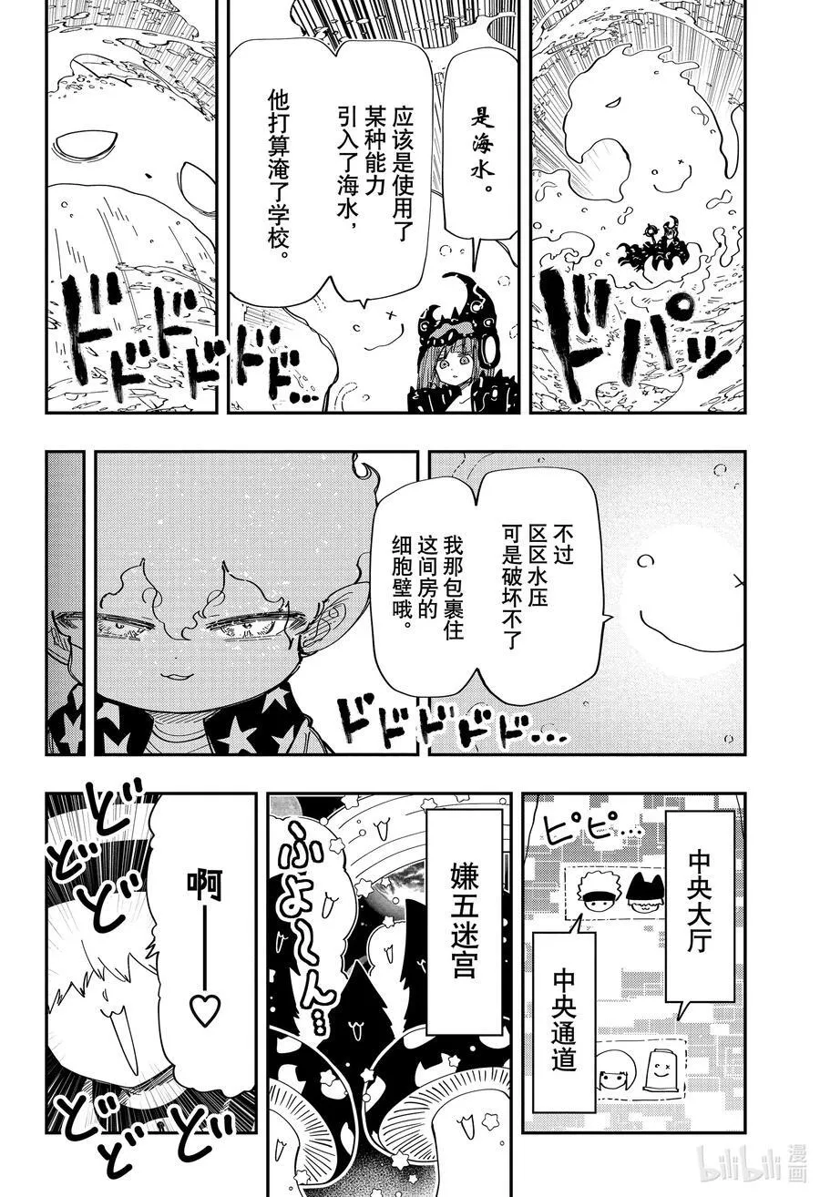 227 背叛 第4页