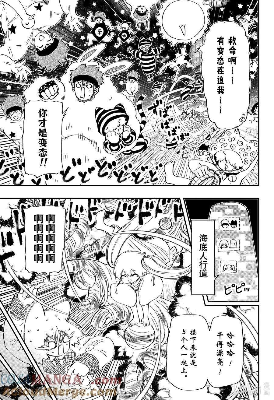 227 背叛 第5页