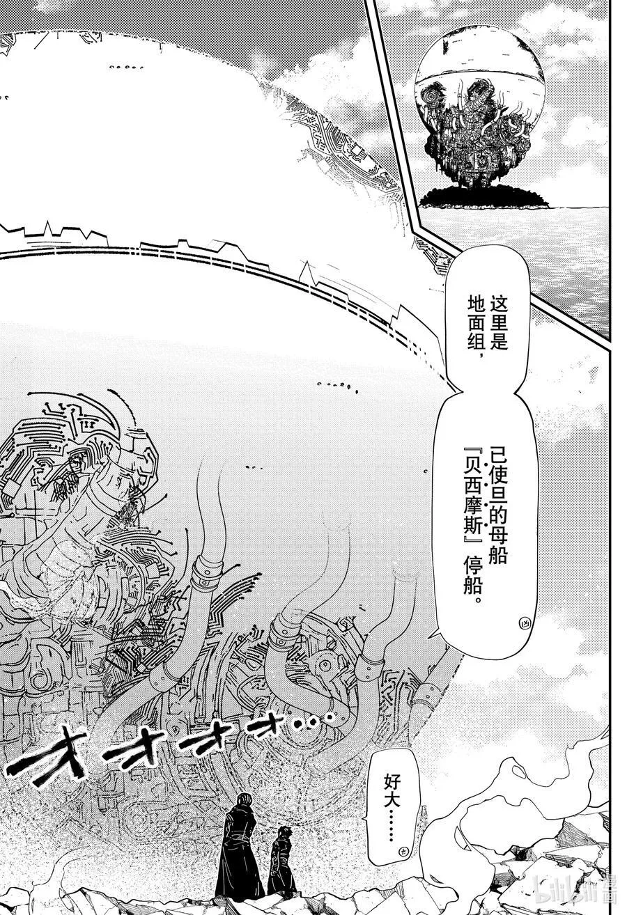 227 背叛 第6页