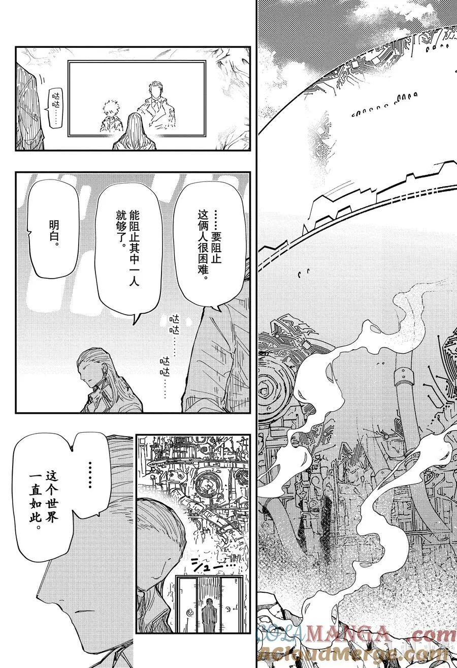 227 背叛 第7页