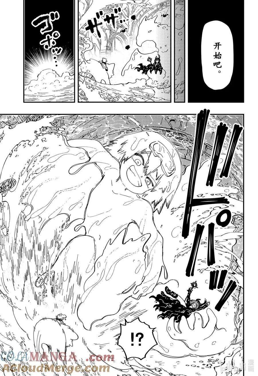 227 背叛 第9页