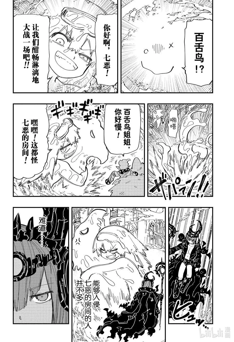 227 背叛 第10页
