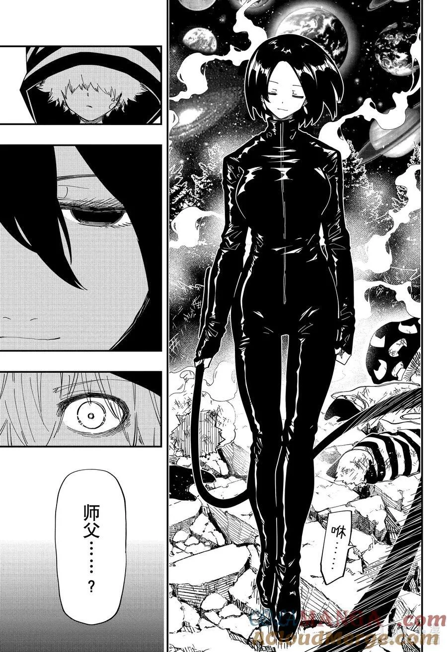 227 背叛 第13页