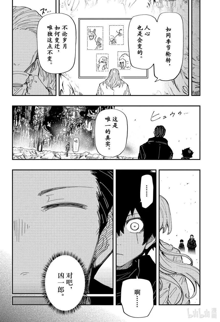 227 背叛 第14页