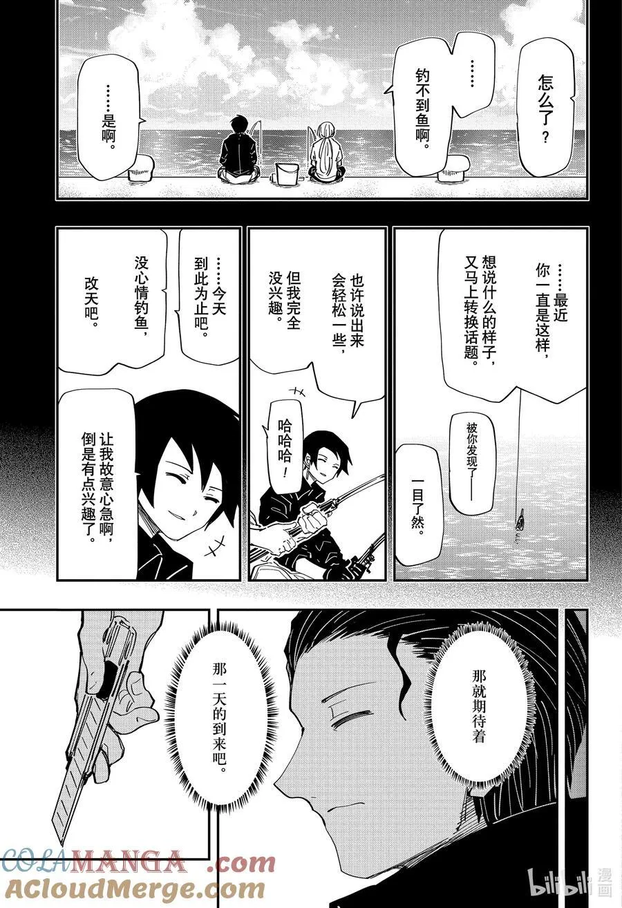 227 背叛 第15页