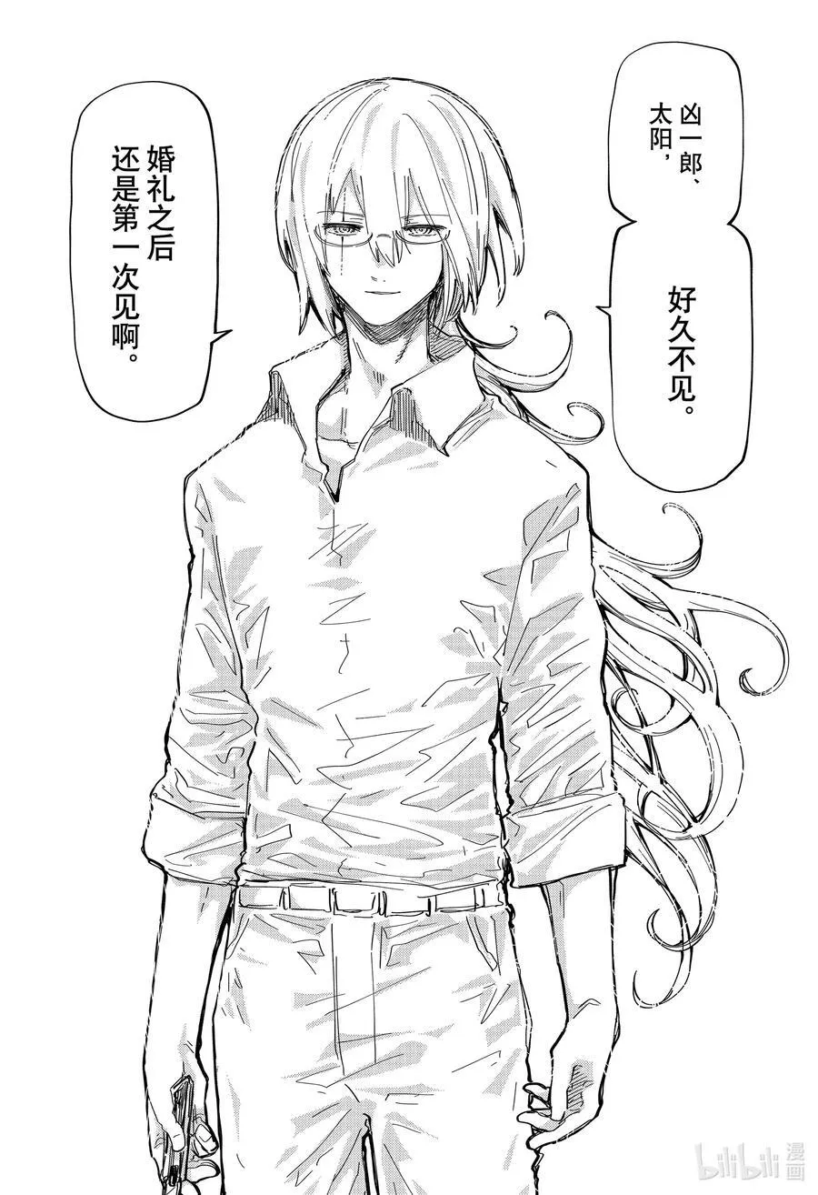227 背叛 第16页