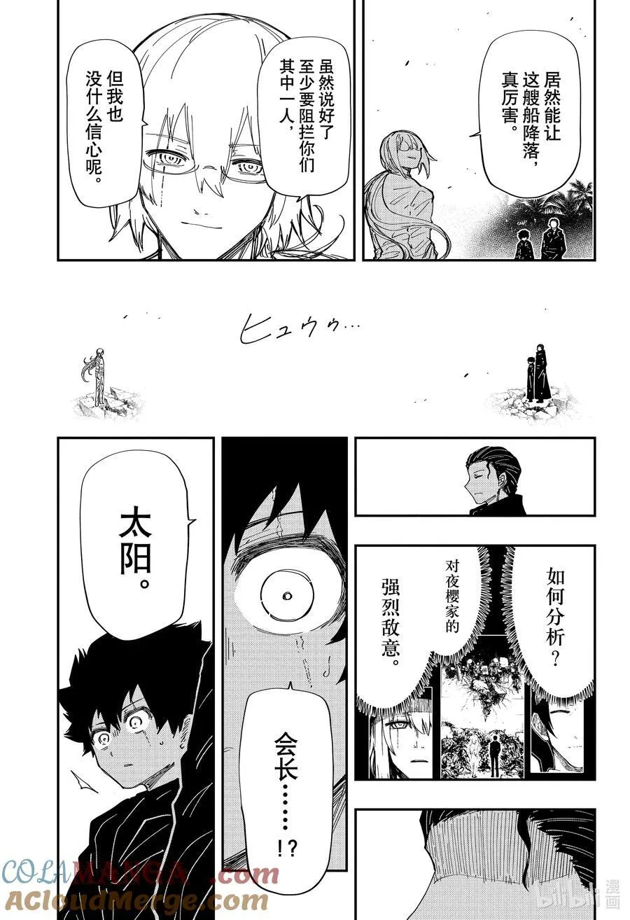 227 背叛 第17页