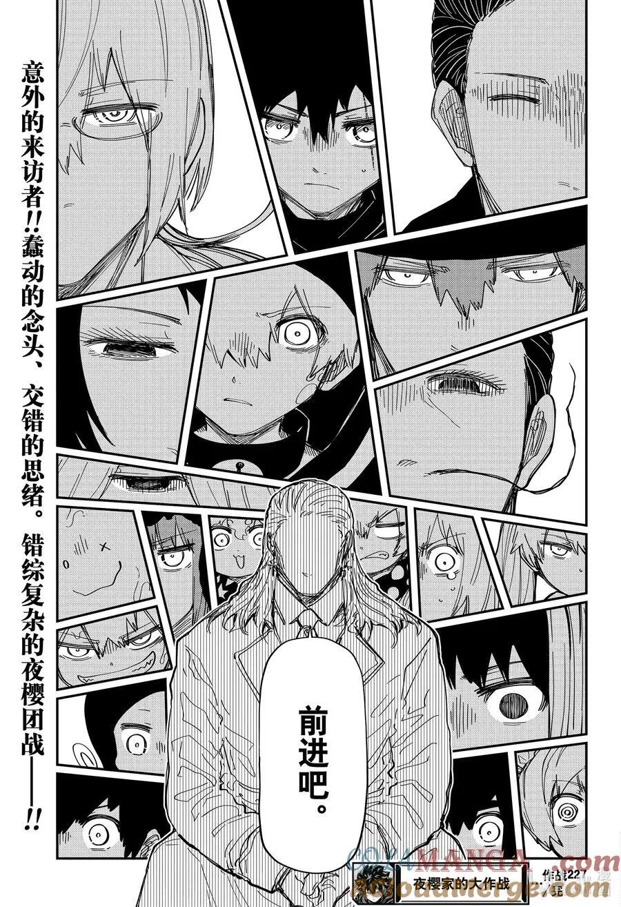 227 背叛 第19页