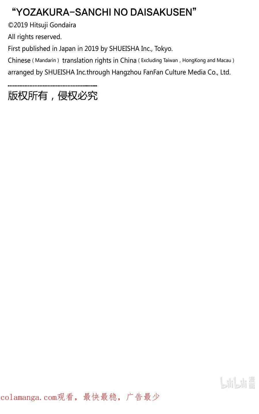227 背叛 第20页