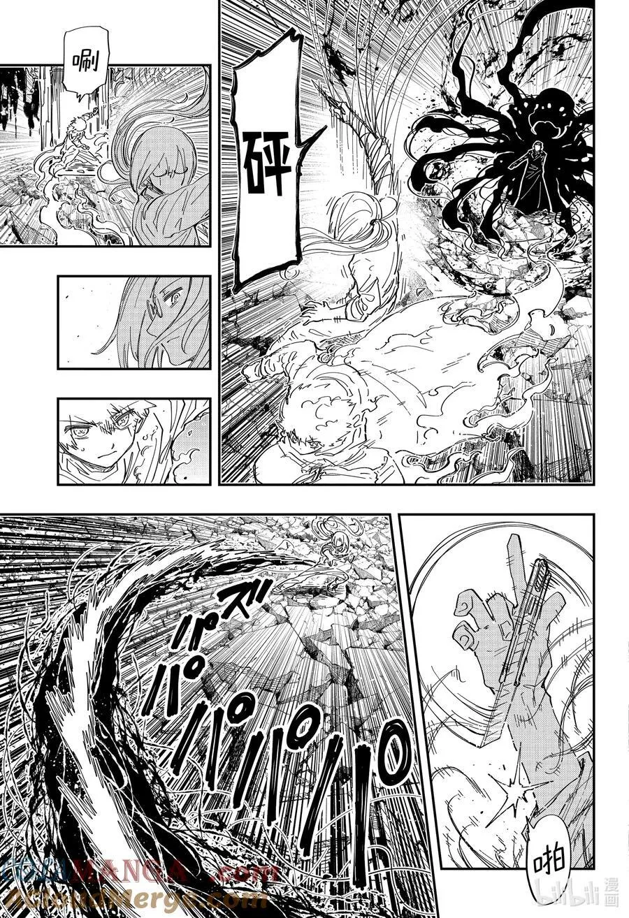 228 凶一郎和灰 第3页
