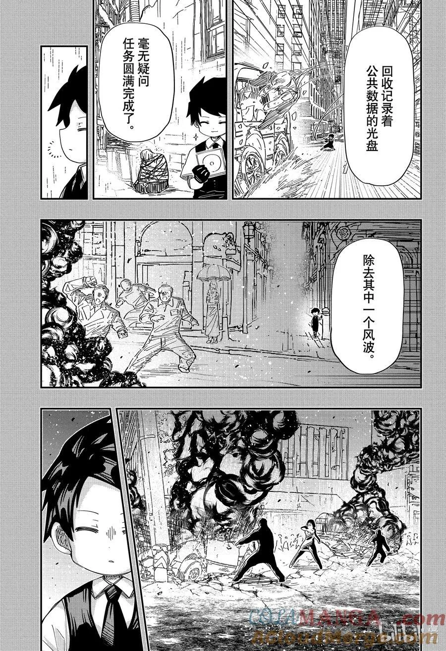 228 凶一郎和灰 第7页