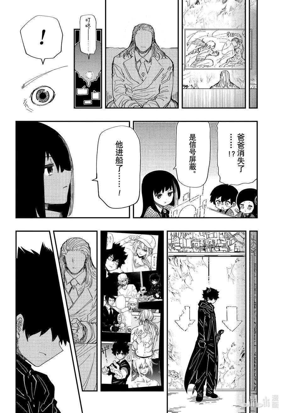 228 凶一郎和灰 第18页