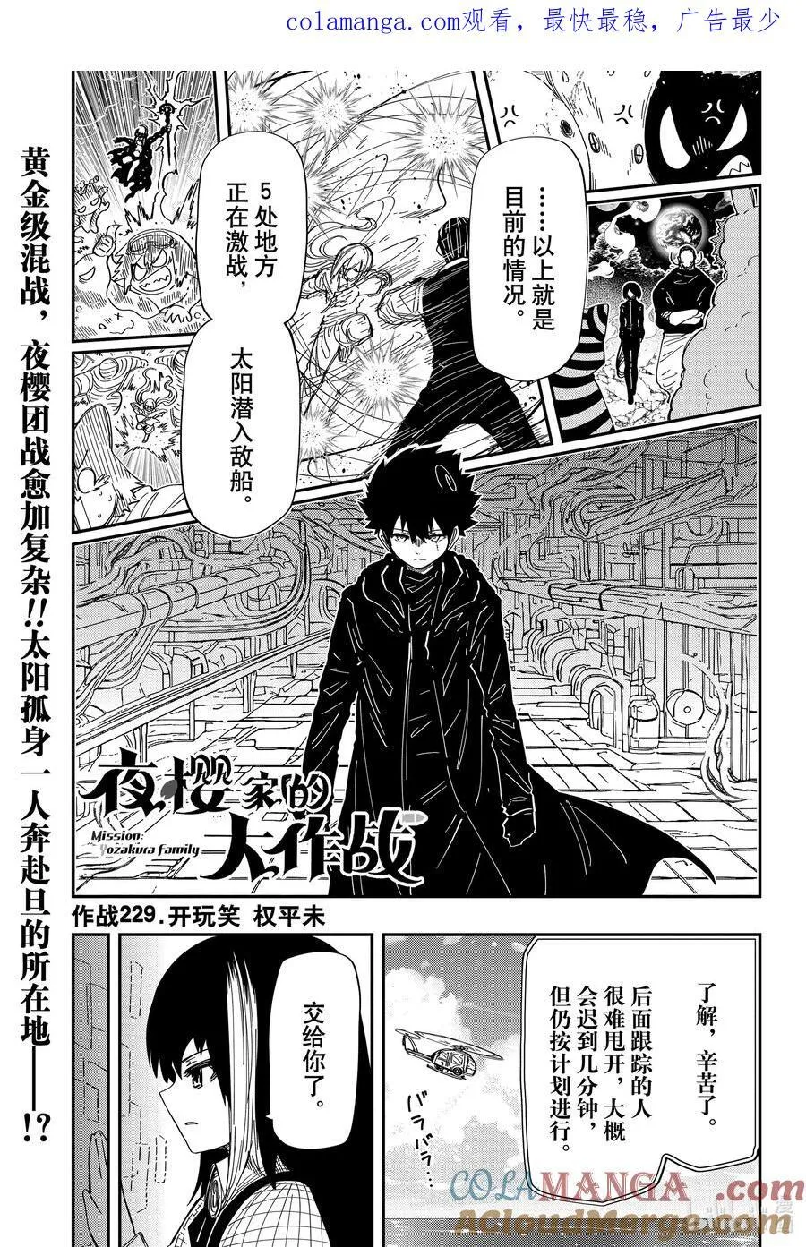 229 开玩笑 第1页