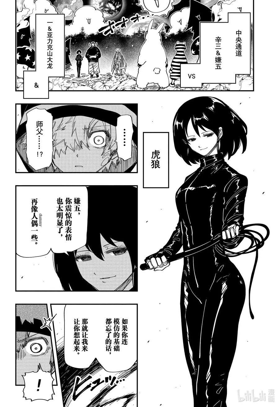 229 开玩笑 第2页