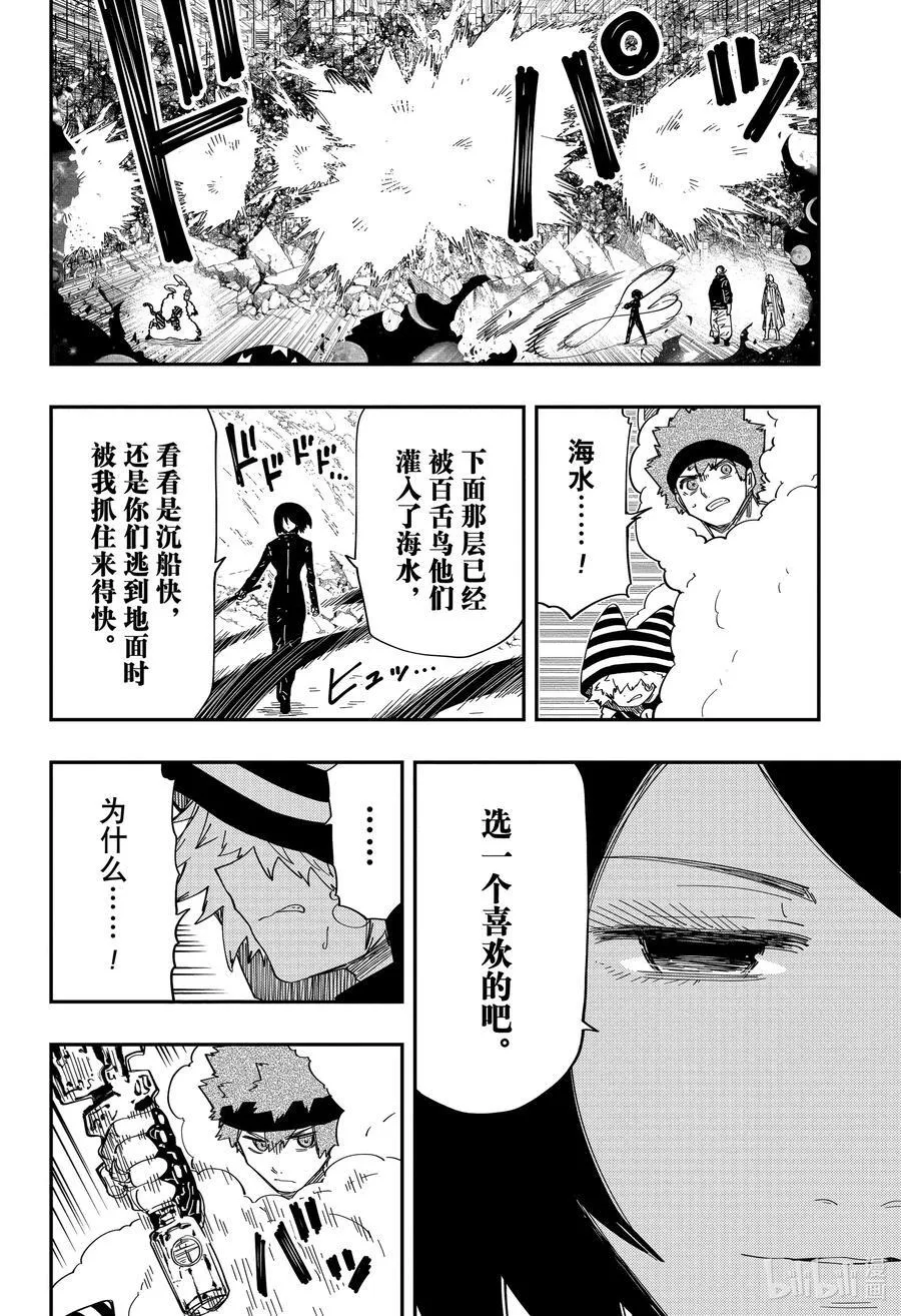 229 开玩笑 第4页