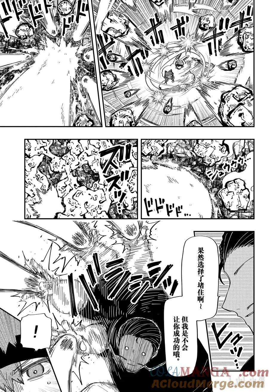 229 开玩笑 第5页