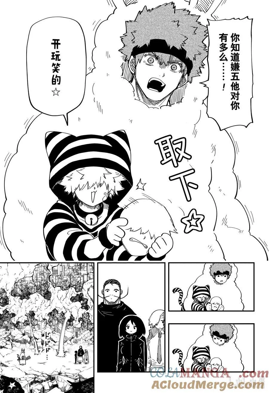 229 开玩笑 第7页