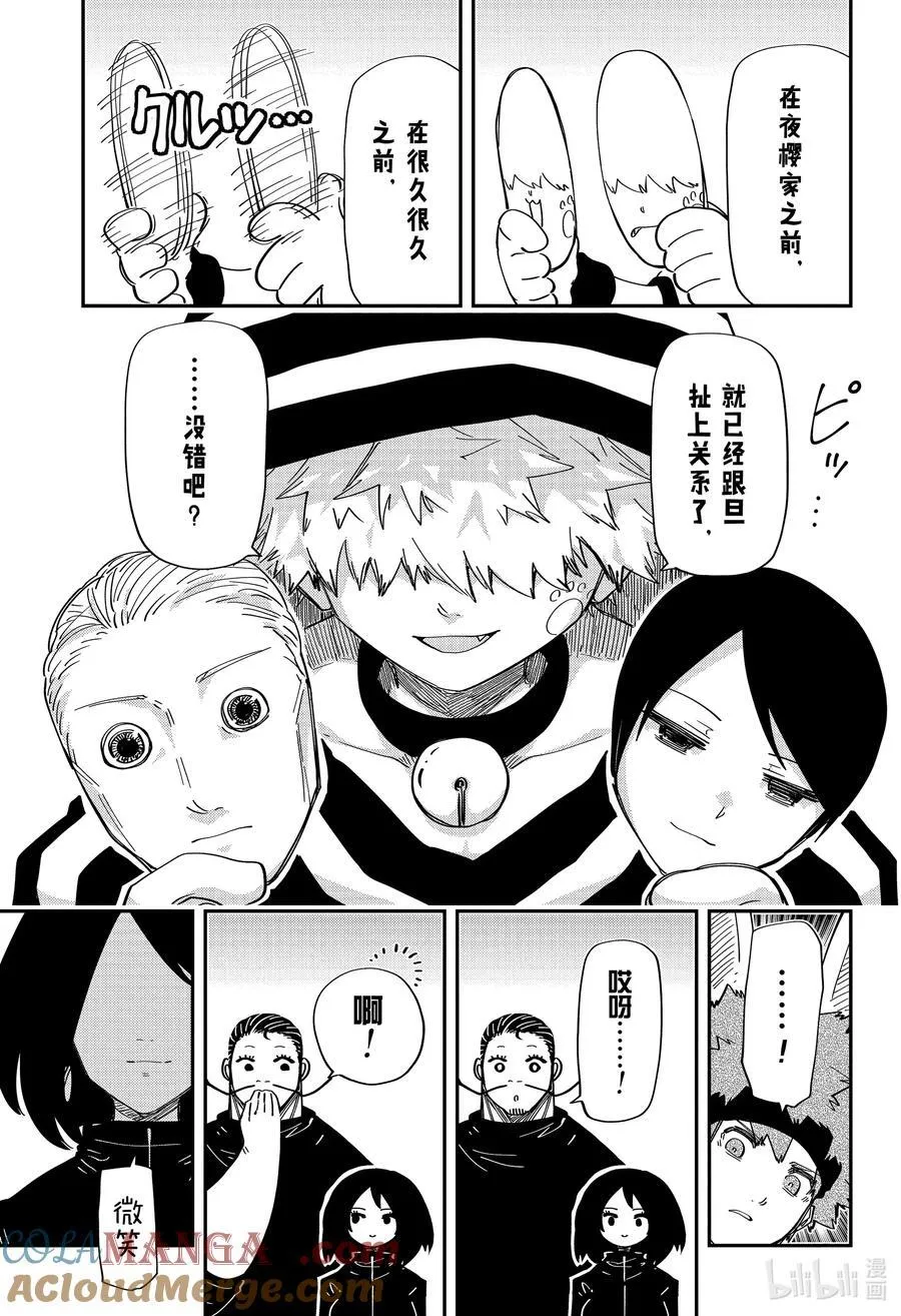 229 开玩笑 第9页