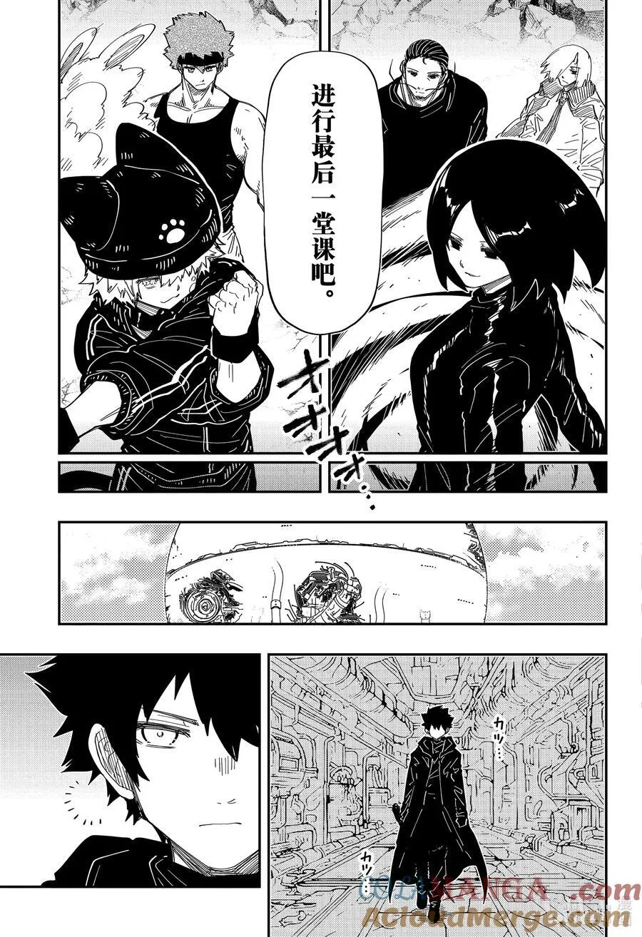 229 开玩笑 第11页