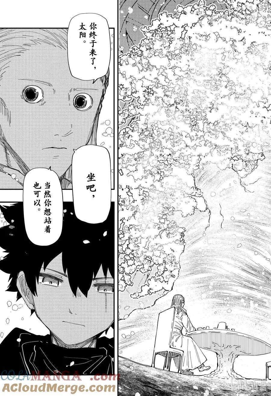 229 开玩笑 第13页