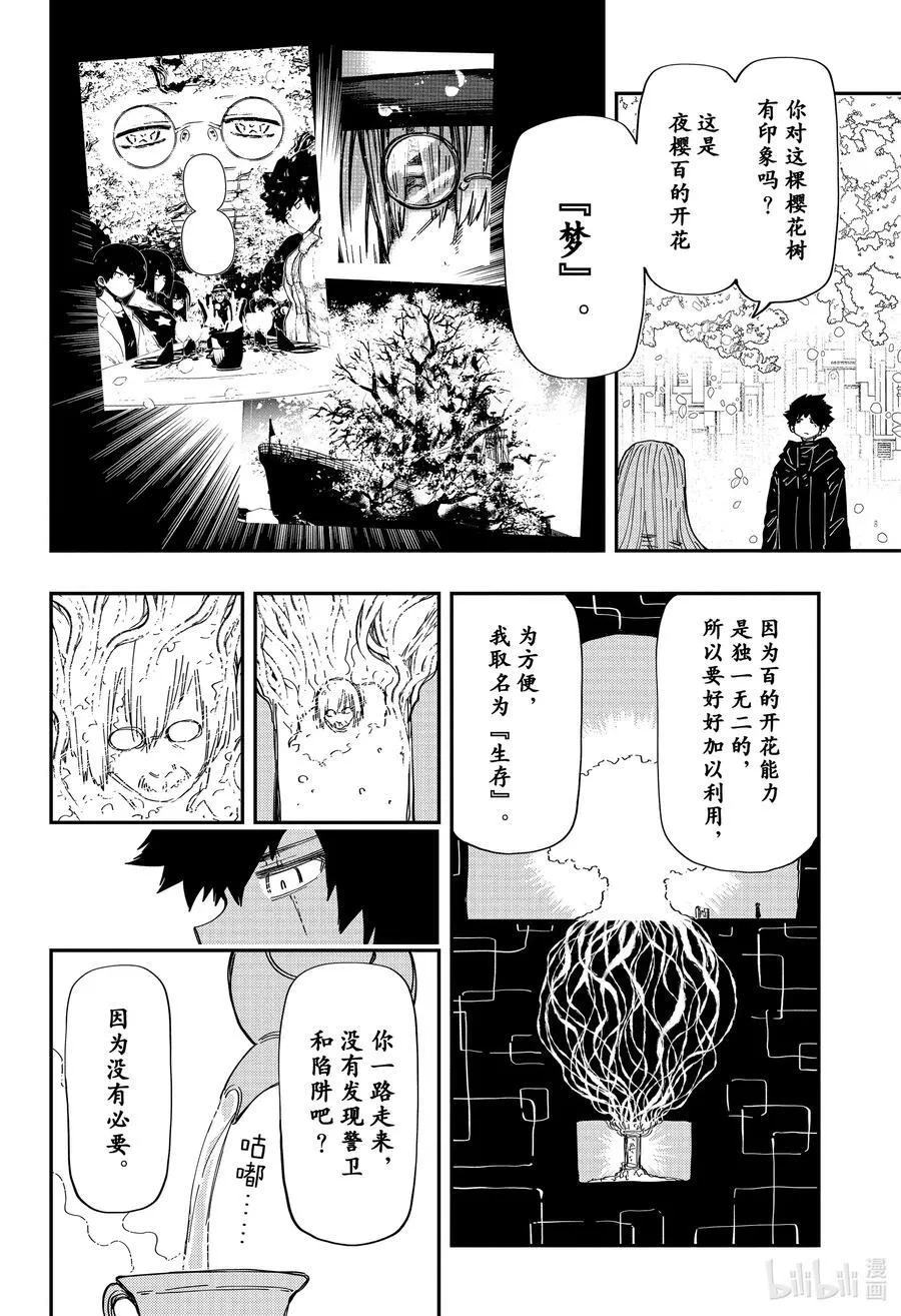 229 开玩笑 第14页