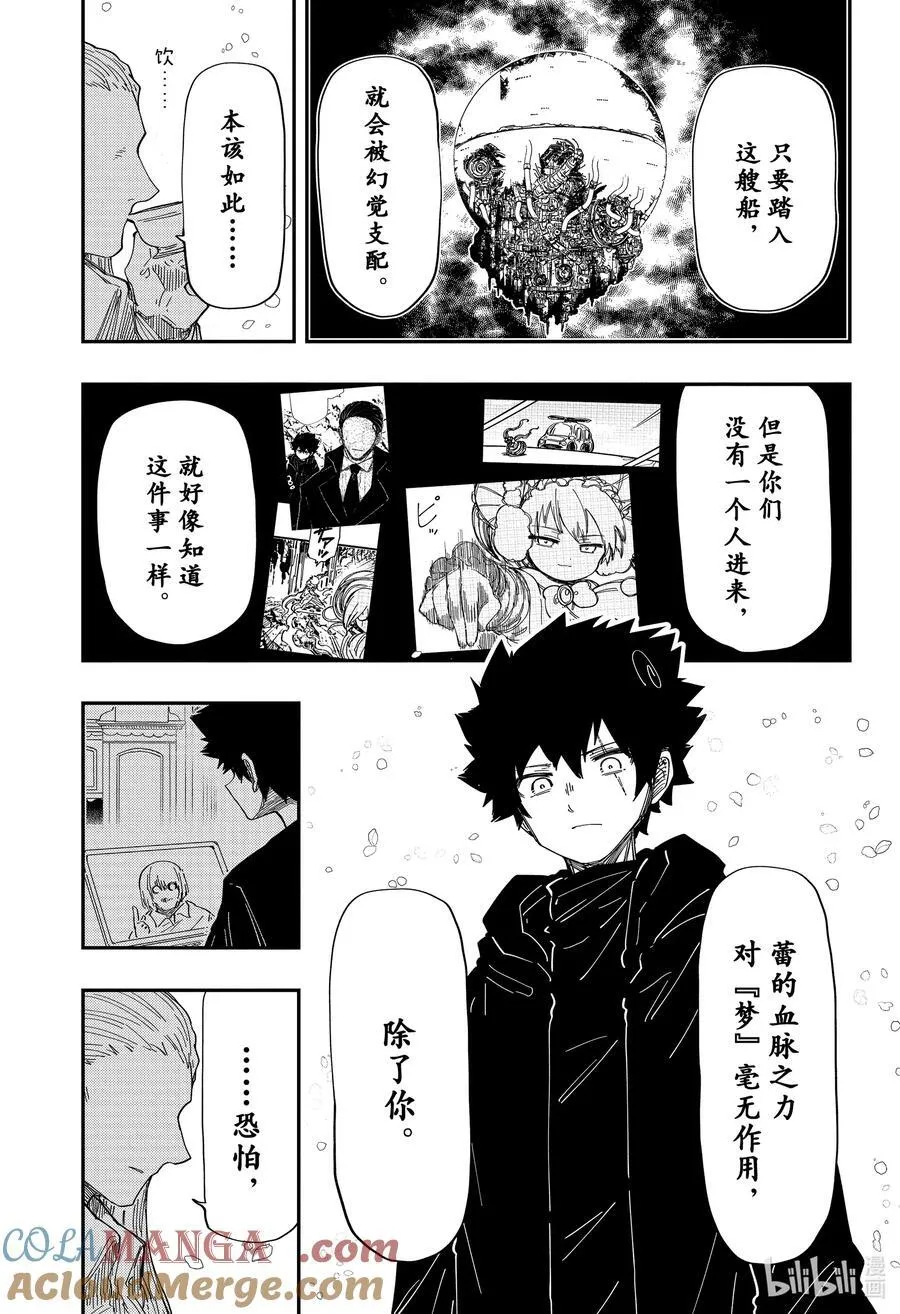 229 开玩笑 第15页