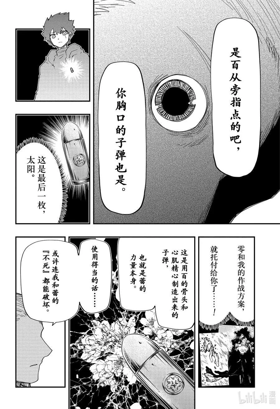 229 开玩笑 第16页