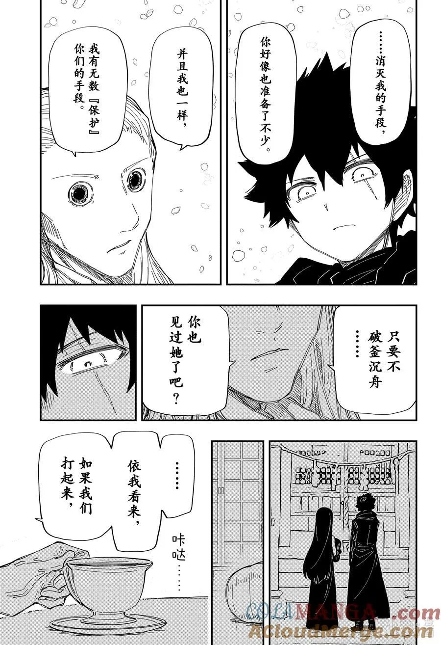 229 开玩笑 第17页