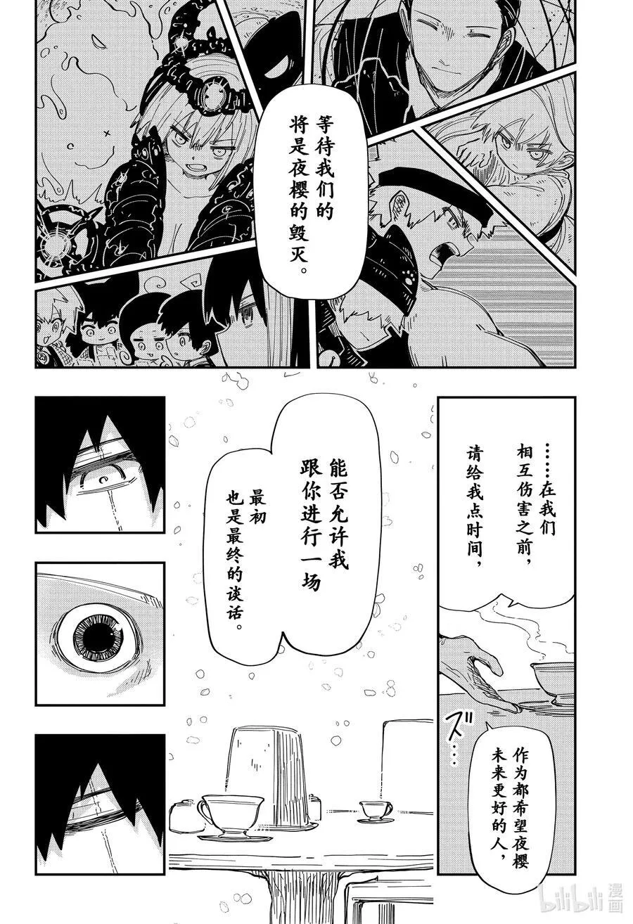 229 开玩笑 第18页
