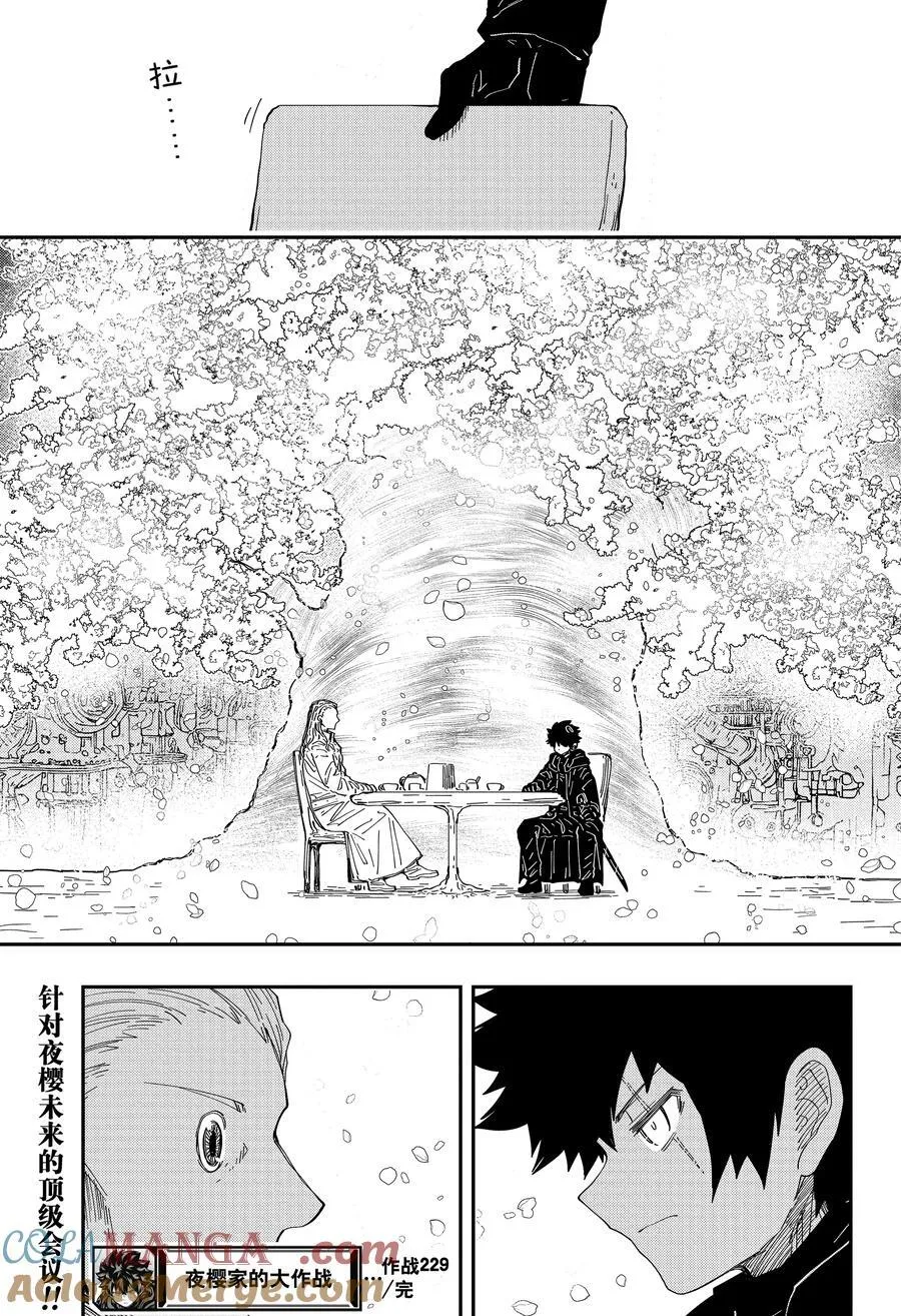 229 开玩笑 第19页