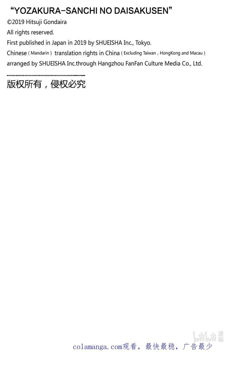 229 开玩笑 第20页