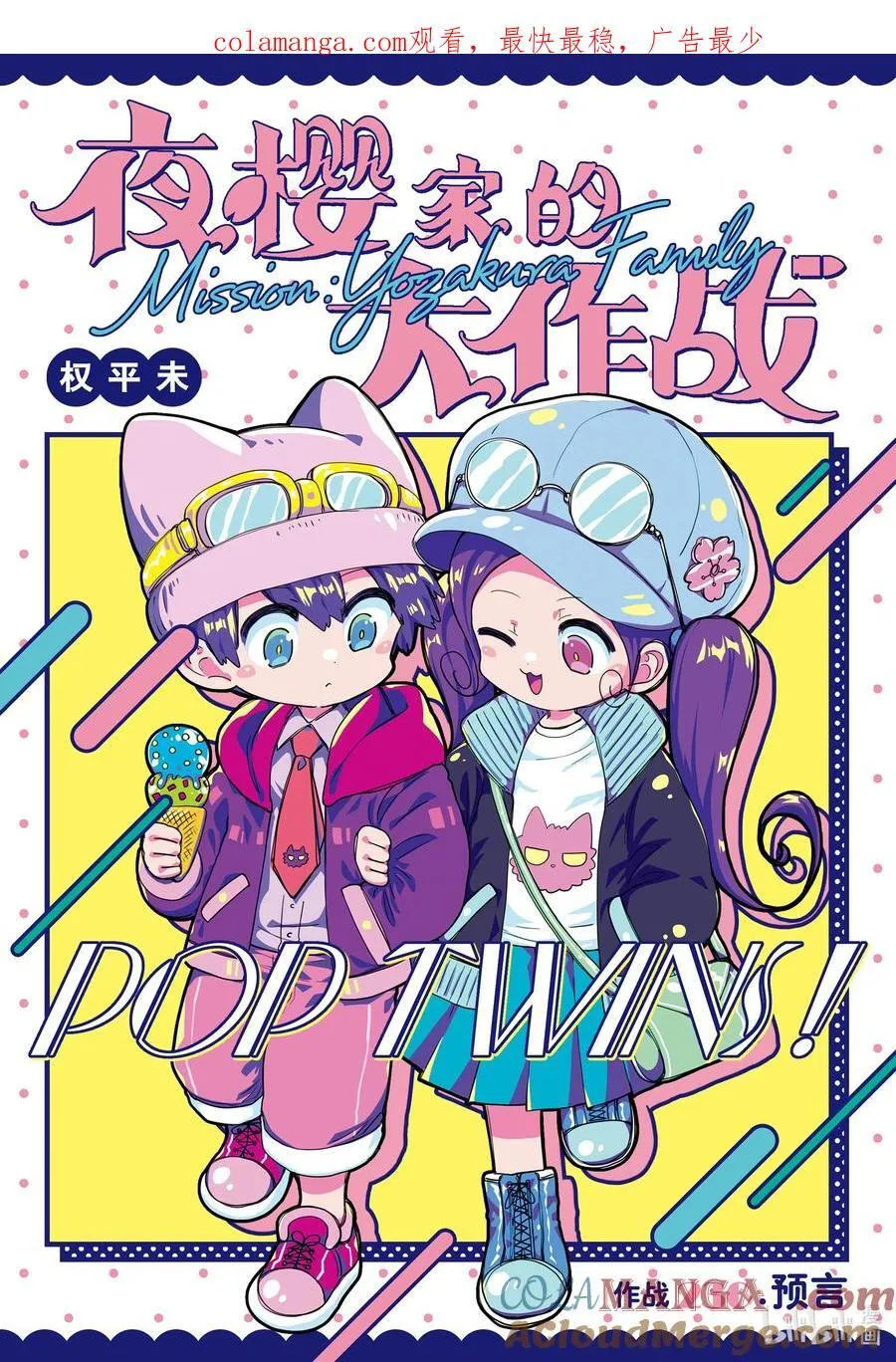 230 预言 第1页
