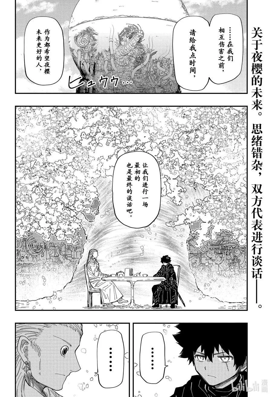230 预言 第2页