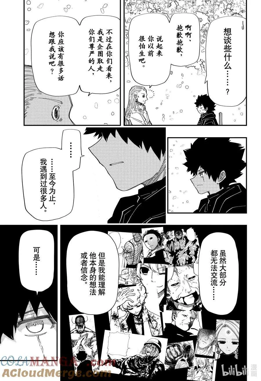 230 预言 第3页