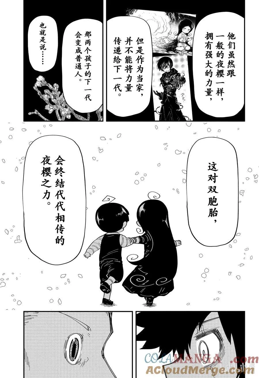 230 预言 第13页
