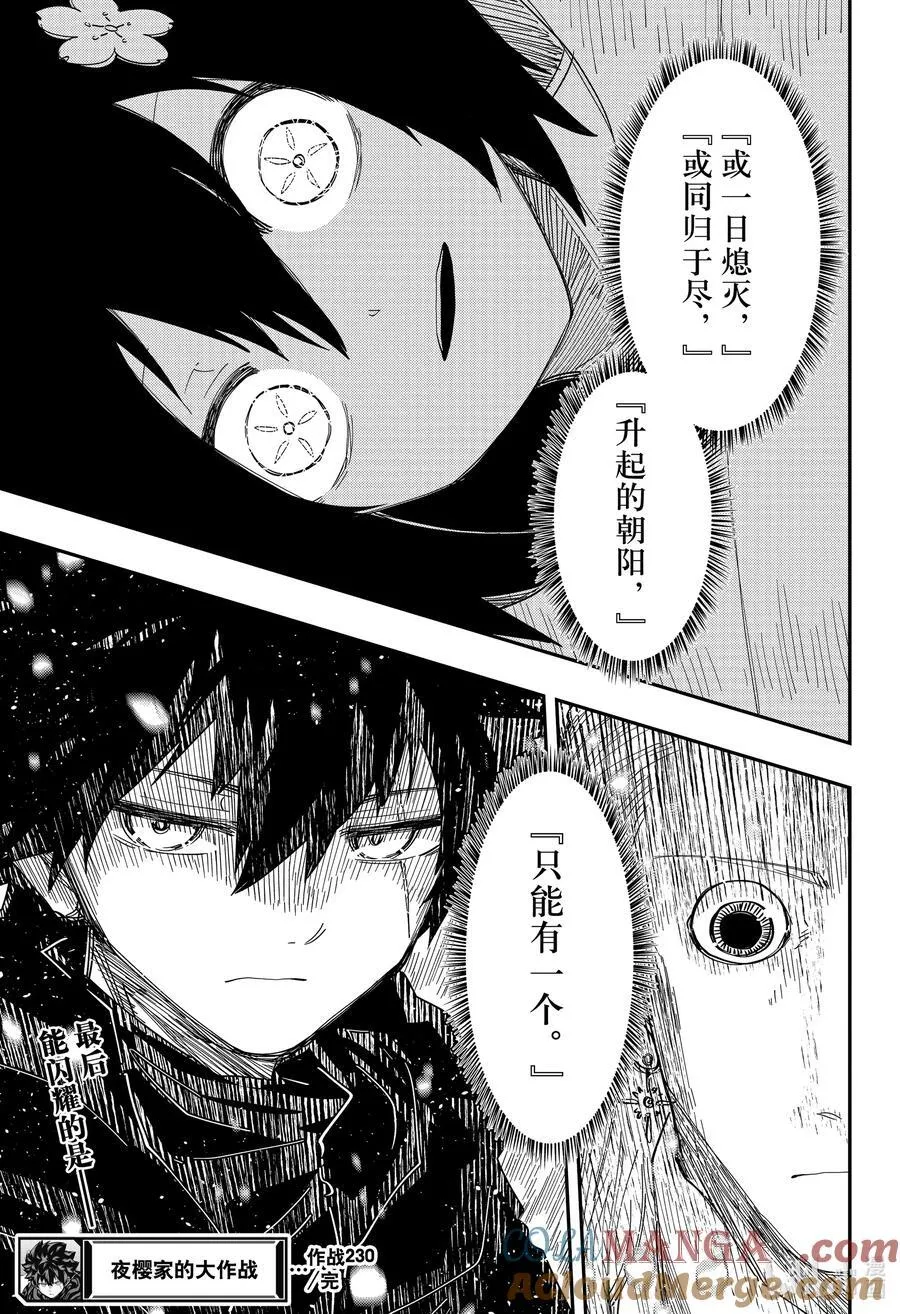 230 预言 第21页