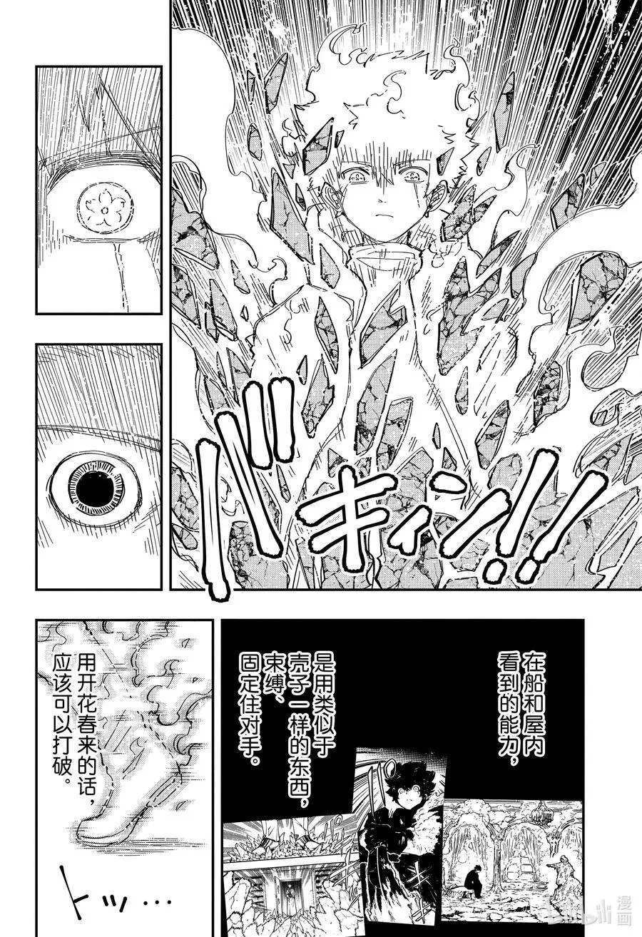 231 太阳和旦 第2页