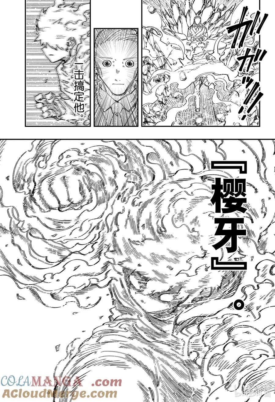 231 太阳和旦 第3页