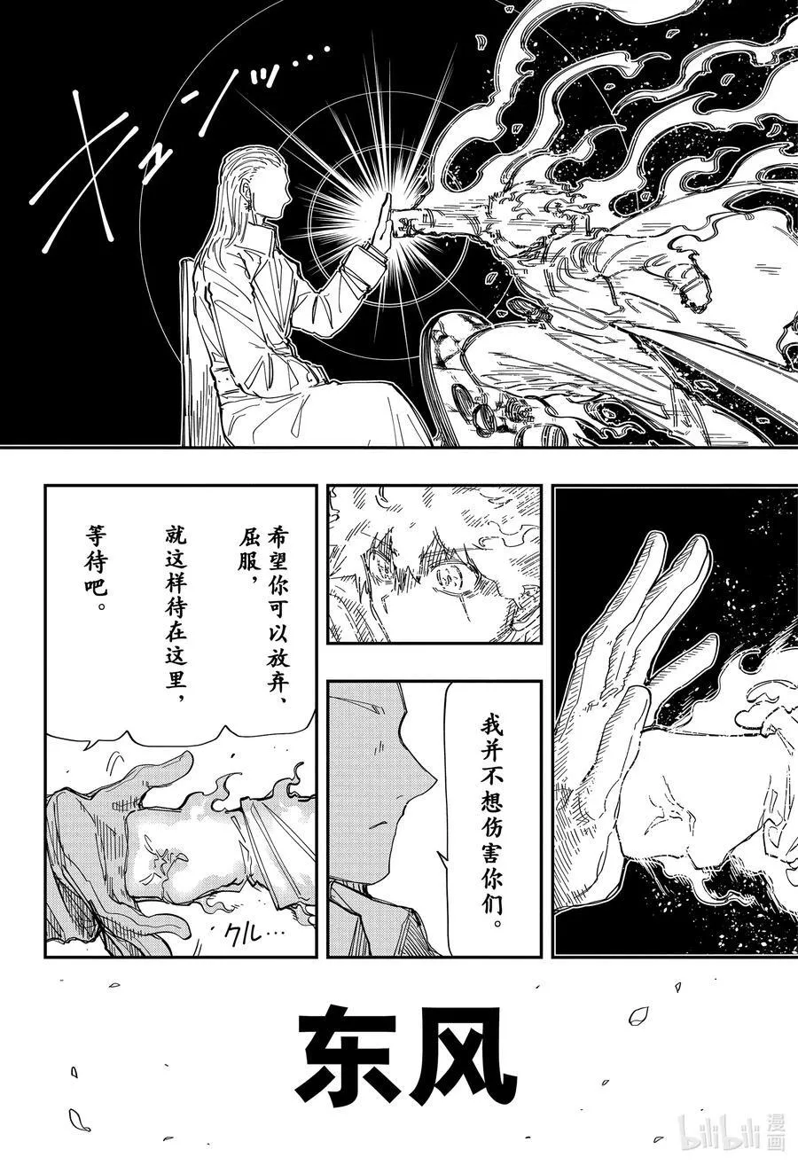 231 太阳和旦 第4页
