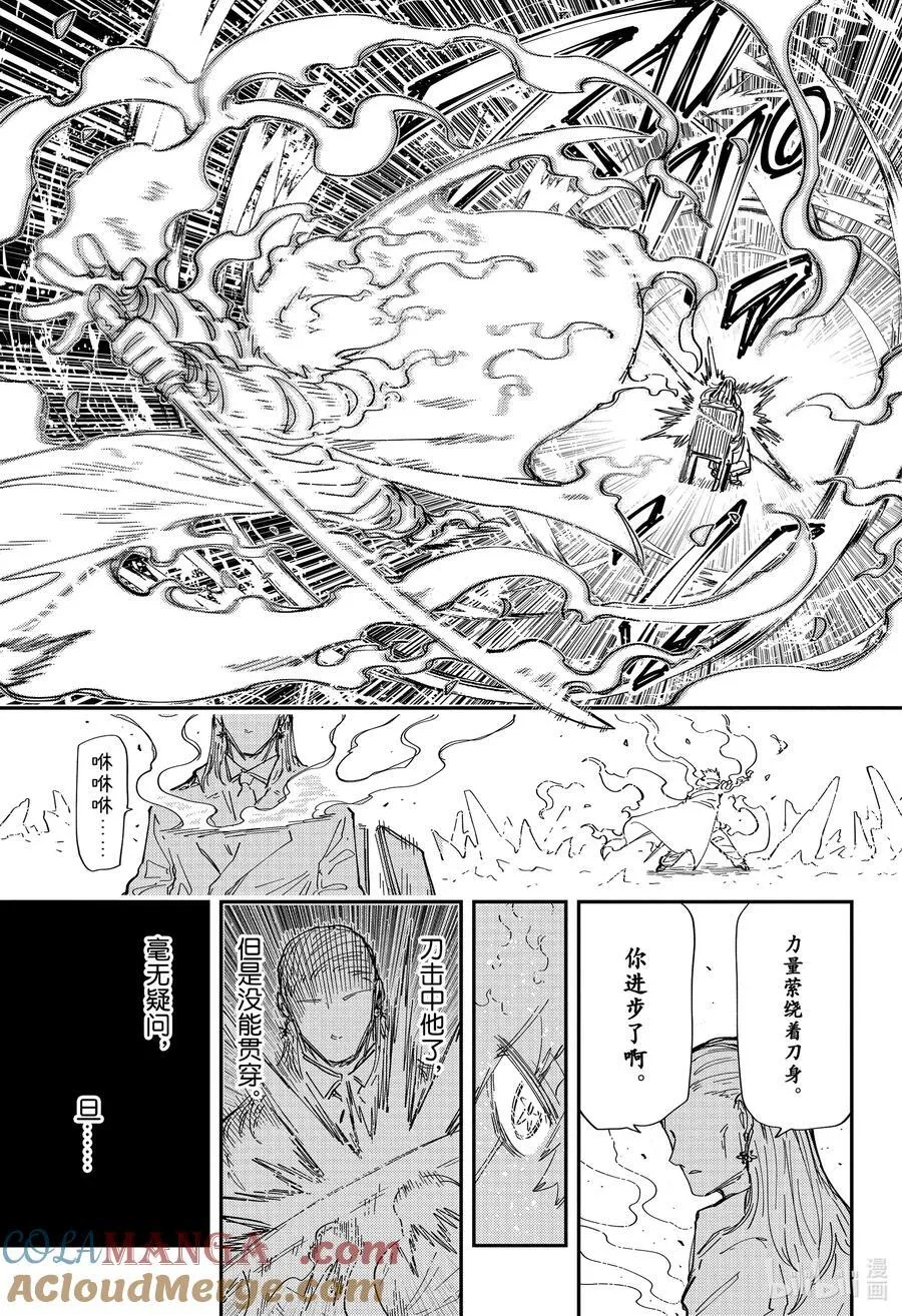 231 太阳和旦 第7页